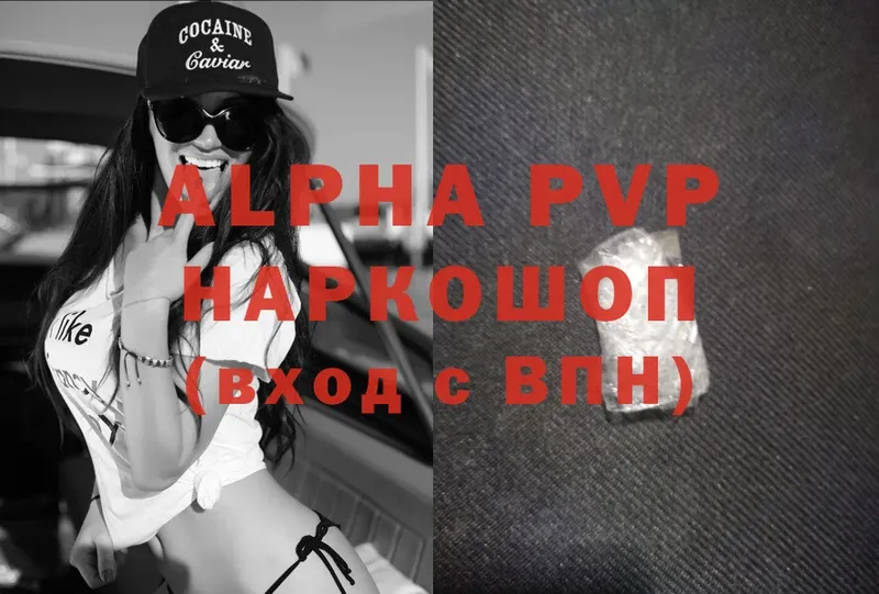 Alpha PVP Crystall  Касимов 