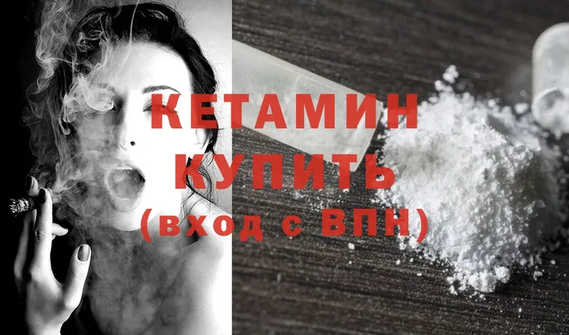 Кетамин ketamine  Касимов 