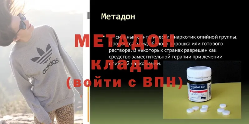 МЕТАДОН мёд  ссылка на мегу зеркало  Касимов 